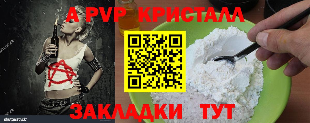 Альфа ПВП СК КРИС Серов