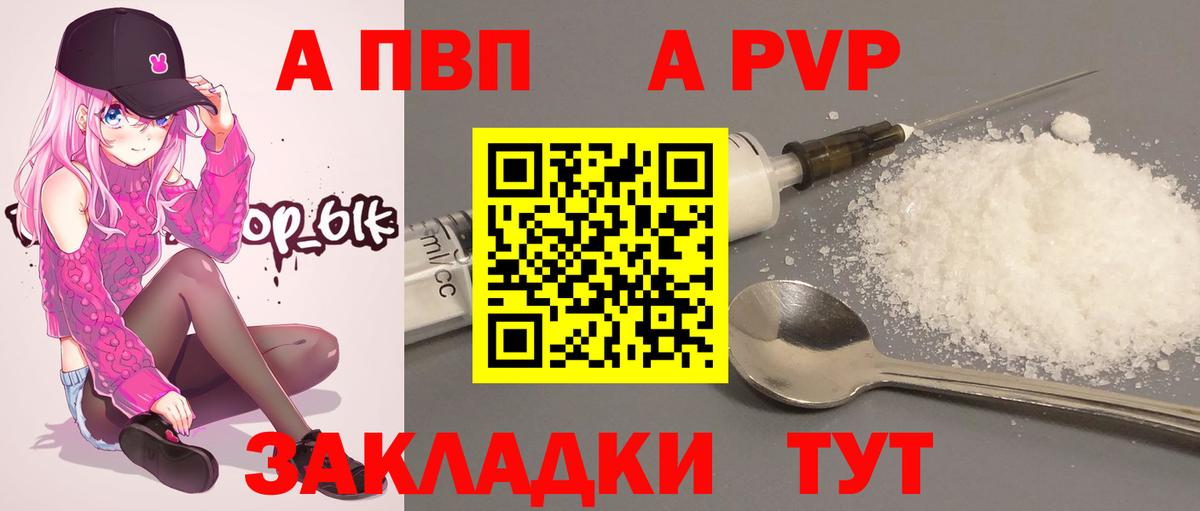 Альфа ПВП VHQ  Альфа ПВП  Серов  Вход с VPN  Alpha PVP СК  А ПВП Crystall 