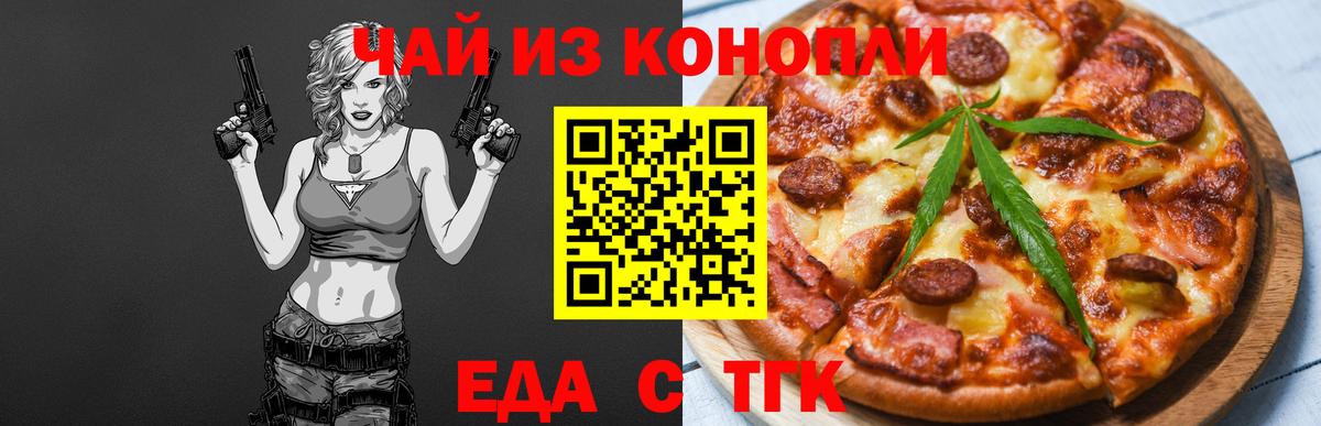 Серов  Печенье с ТГК конопля  Вход с VPN 