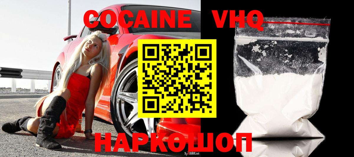 Кокаин Перу  Cocaine Эквадор  Вход с VPN  Серов 