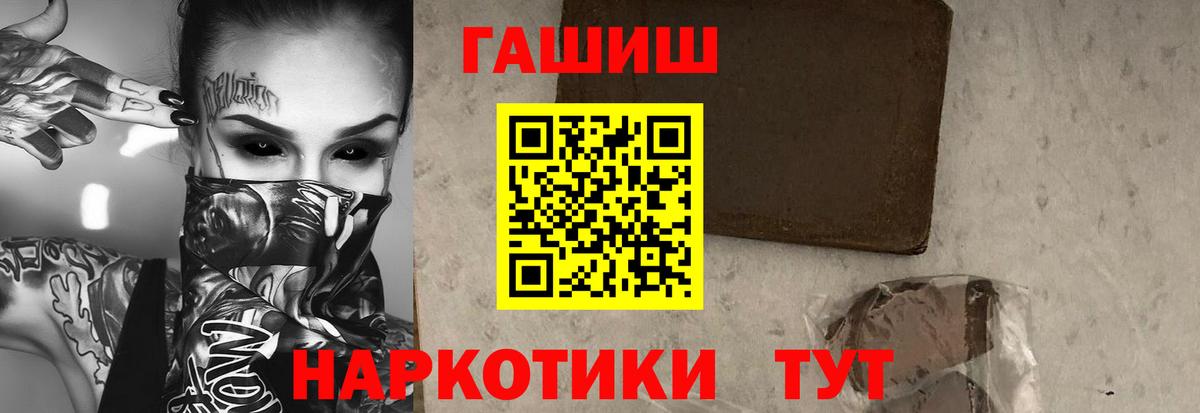 ГАШИШ  Вход с VPN  Гашиш Cannabis  Серов  ГАШИШ ice o lator 
