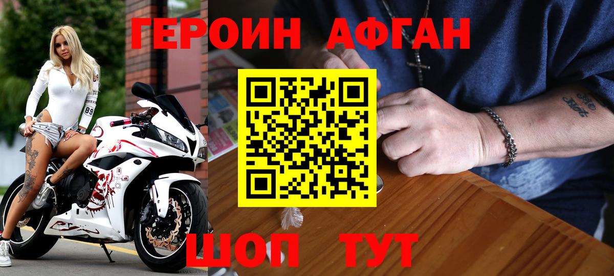 ГЕРОИН  Героин гречка  Вход с VPN  Серов 