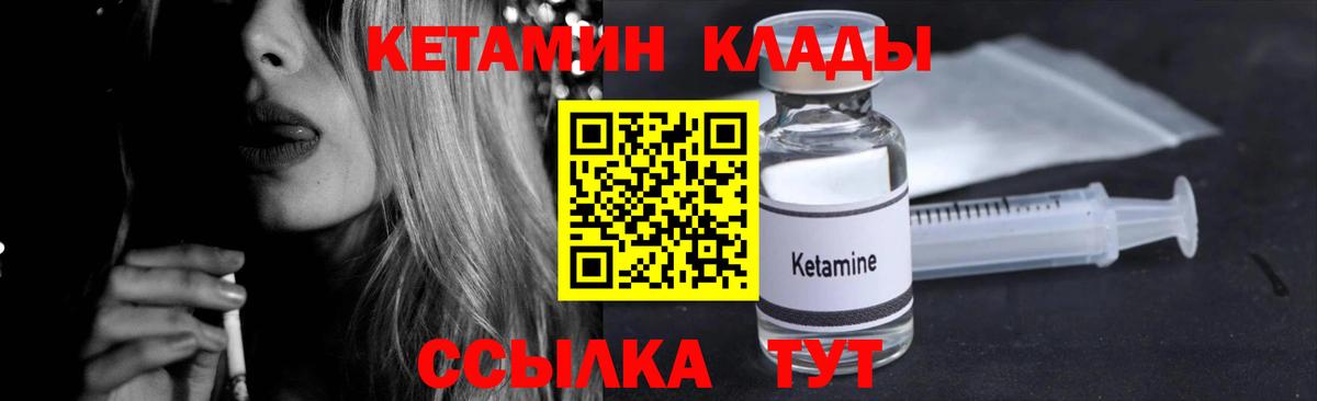 Кетамин ketamine  Вход с VPN  Серов  Кетамин ketamine 