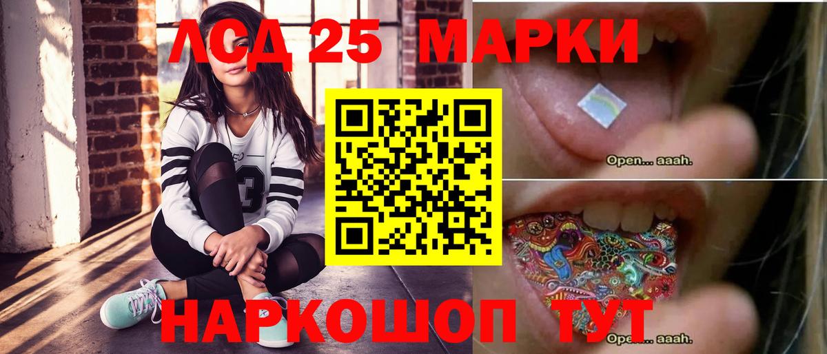 Лсд 25 экстази кислота  LSD-25 экстази кислота  Серов  Вход с VPN 