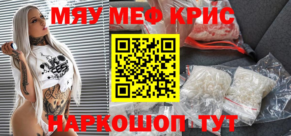 Серов  Мефедрон мяу мяу  МЯУ-МЯУ  Мефедрон mephedrone  Вход с VPN  Меф 