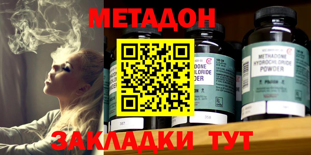Серов  МЕТАДОН белоснежный  МЕТАДОН белоснежный  Вход с VPN 