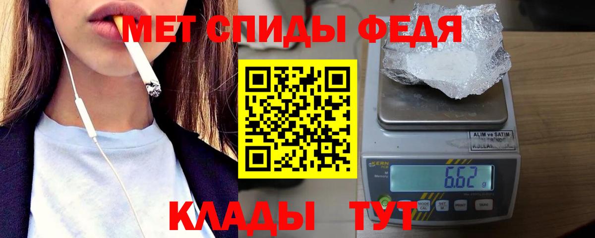 МЕТАМФЕТАМИН винт  Вход с VPN  Первитин  Серов 