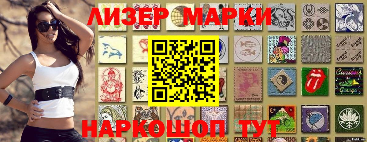 Марки N-bome 1,8мг Серов