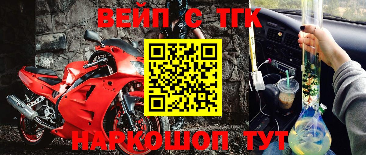 Серов  ТГК THC oil  Дистиллят ТГК вейп  Вход с VPN 
