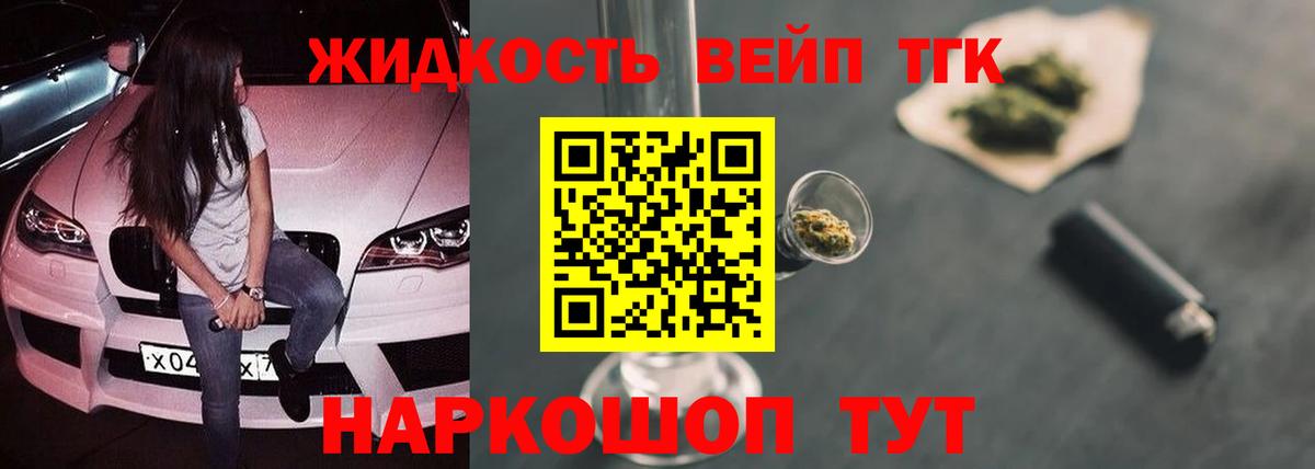 Дистиллят ТГК THC oil Серов